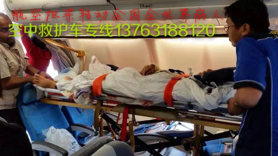 青州市跨国医疗包机、航空担架